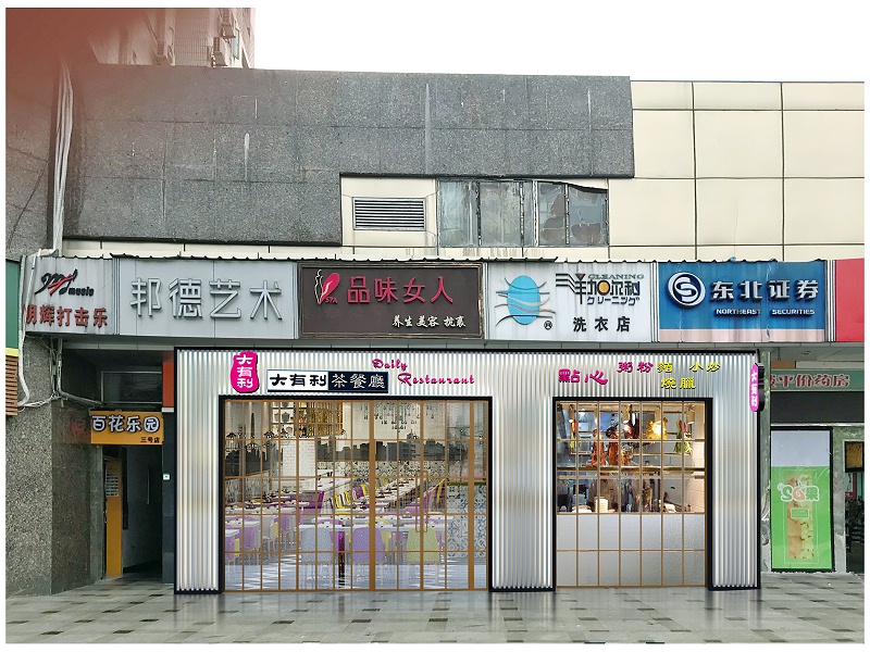 店铺装修设计-bwin必赢国际装饰